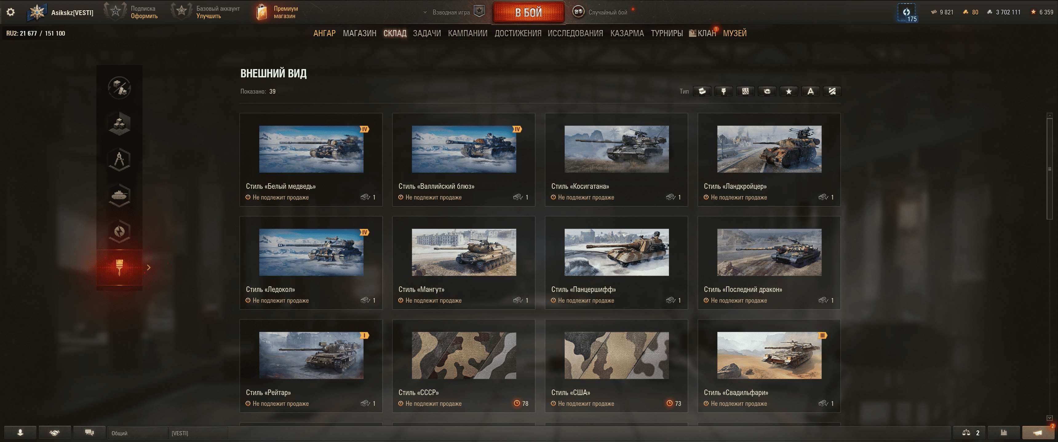 продажа аккаунта к игре Мир Танков, WoT(Lesta, WG)
